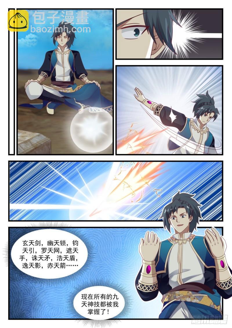 721 破解8