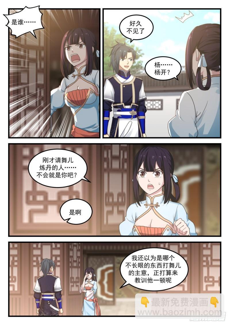 734 小伙子身材不错11