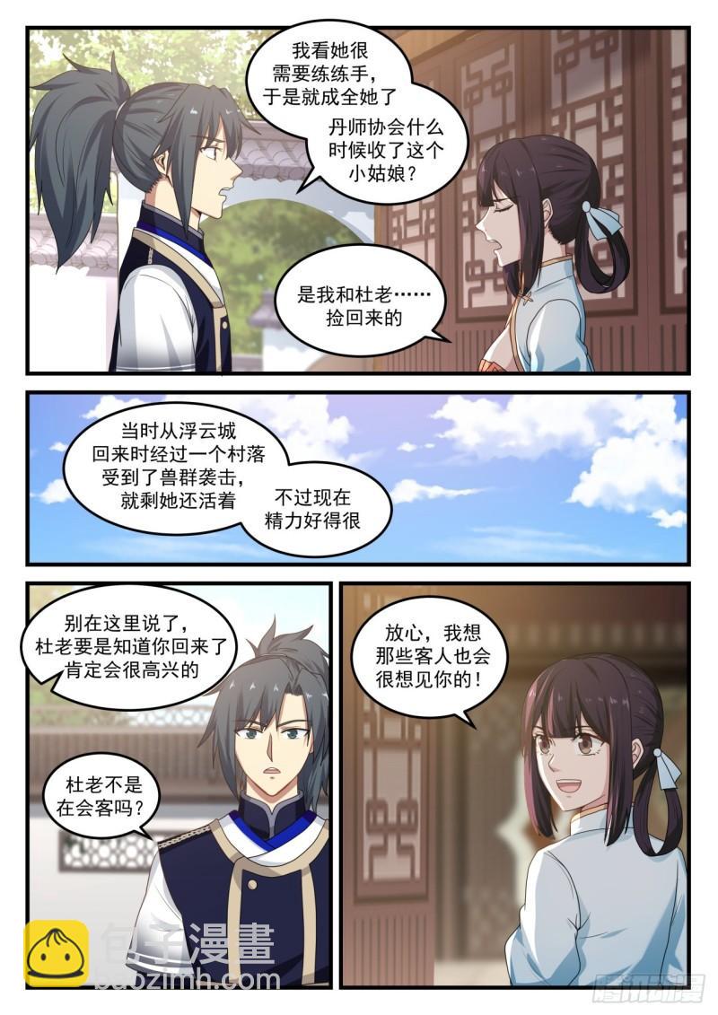 734 小伙子身材不错12