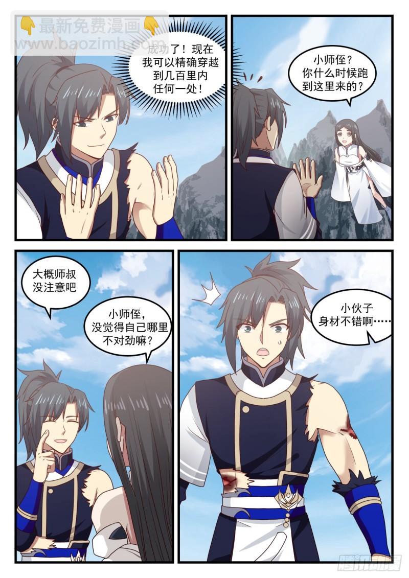 734 小伙子身材不错5