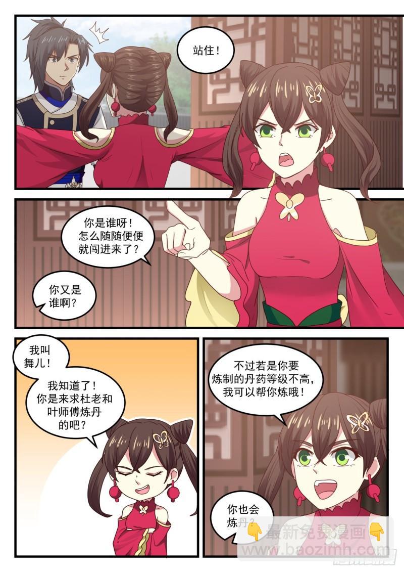 734 小伙子身材不错8
