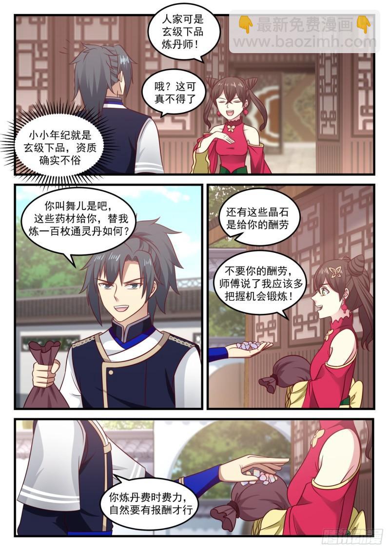 734 小伙子身材不错9