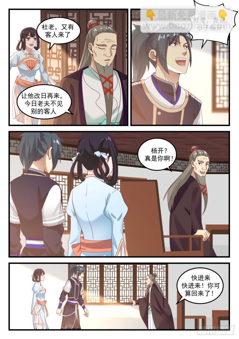 735 炼丹对决1