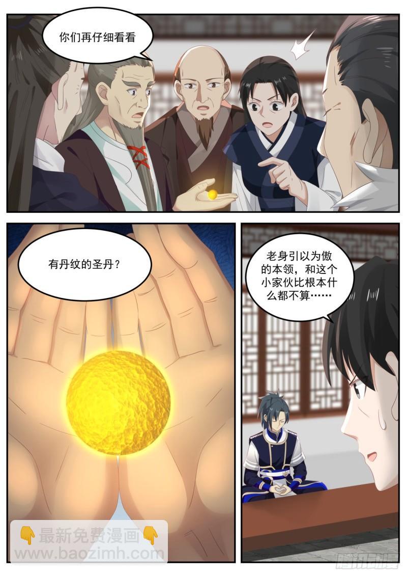 735 炼丹对决12