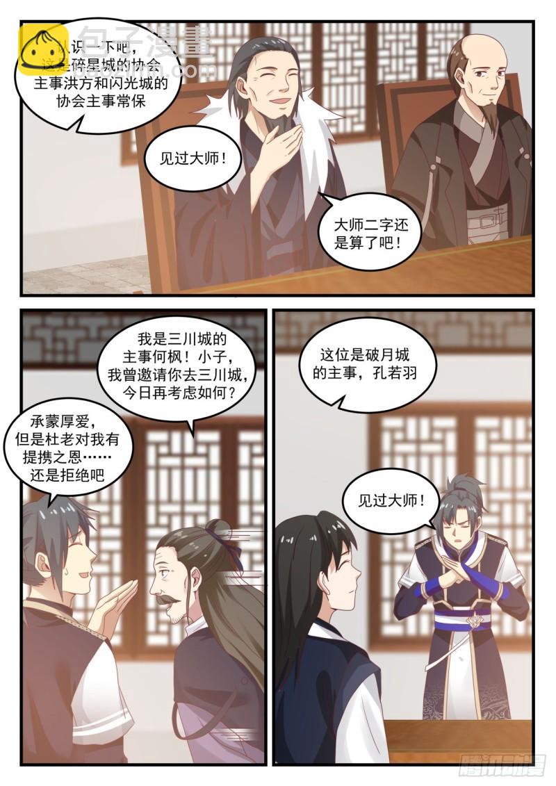 735 炼丹对决3