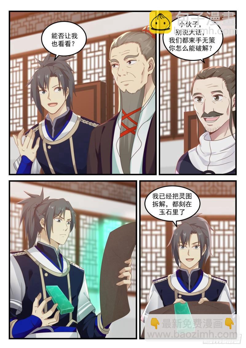 735 炼丹对决5