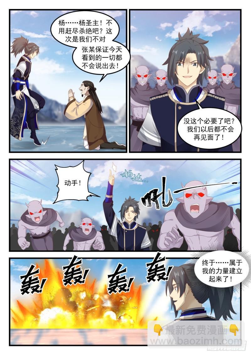 740 魔神继承者12