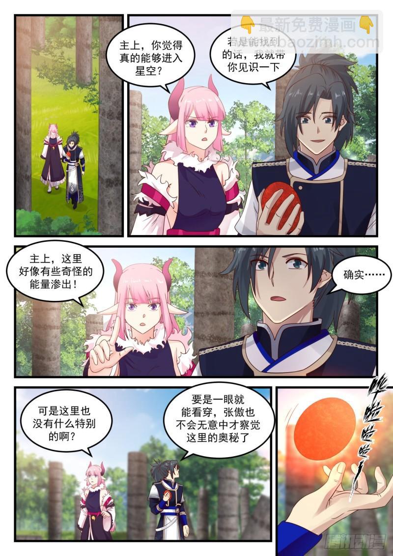 746 再入星空1