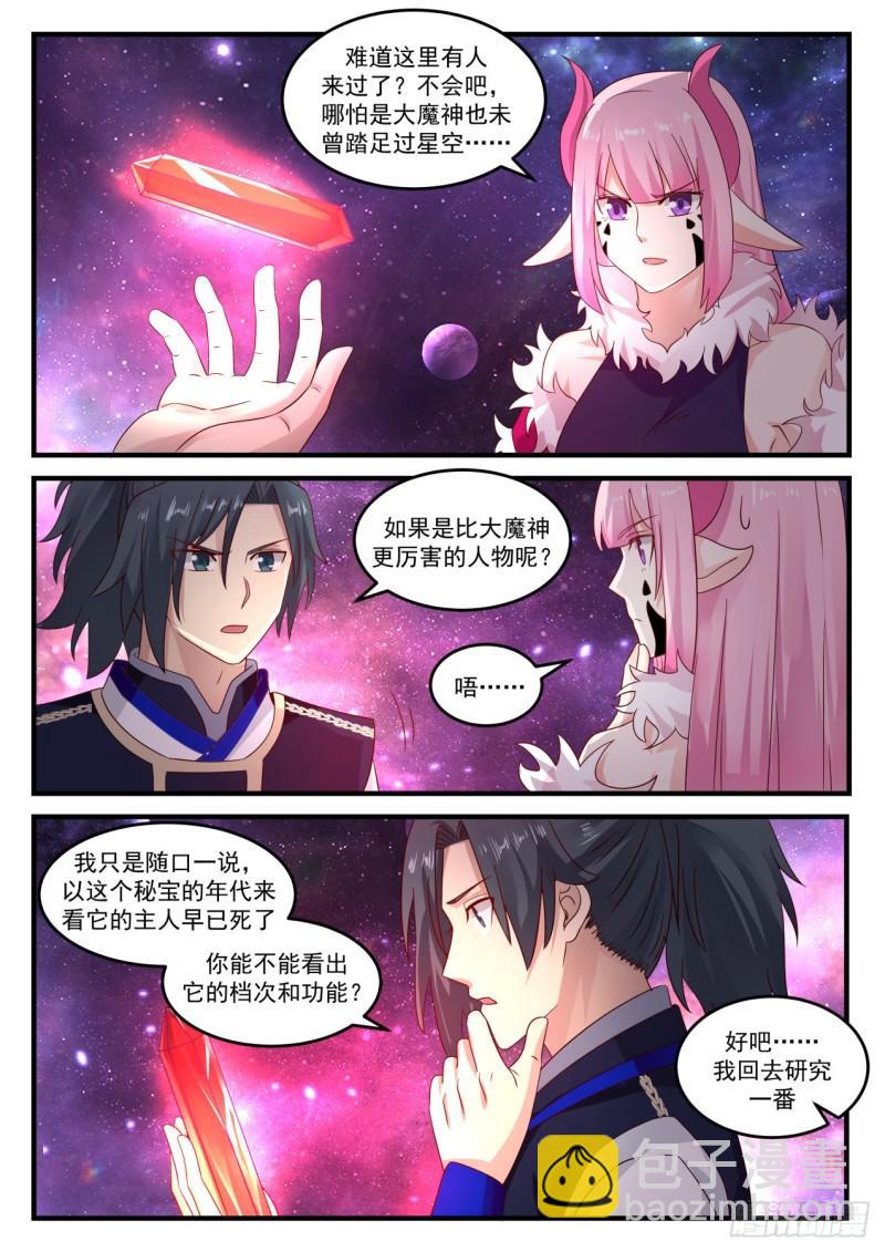 746 再入星空5