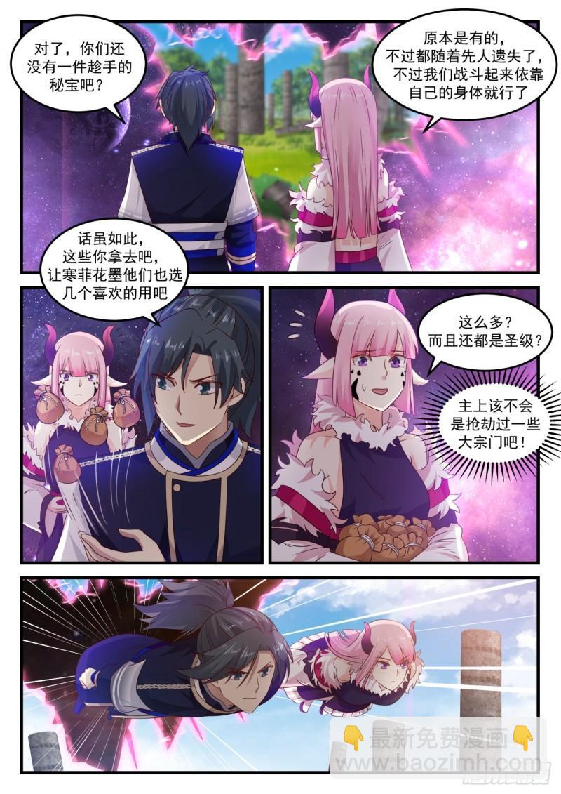 746 再入星空6