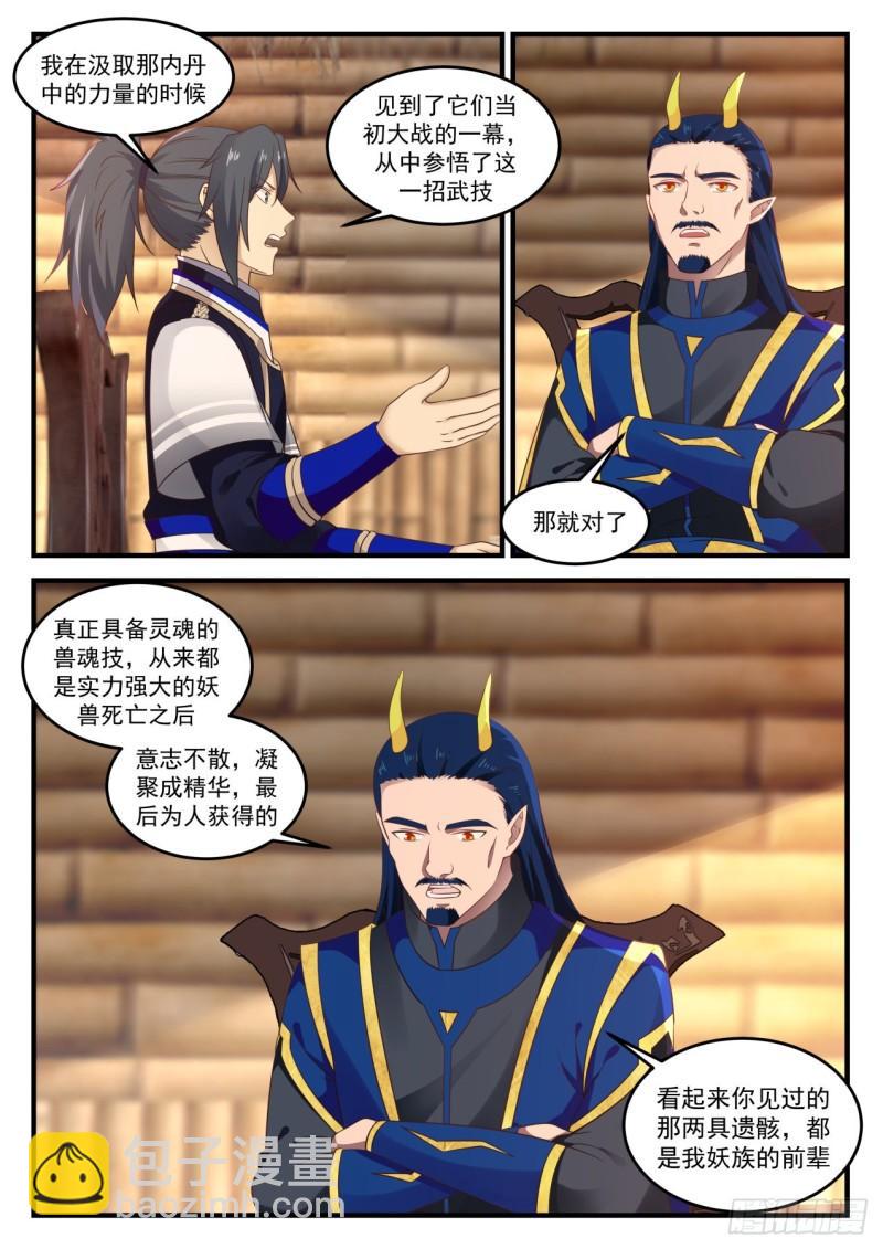 755 聪明的小子！2