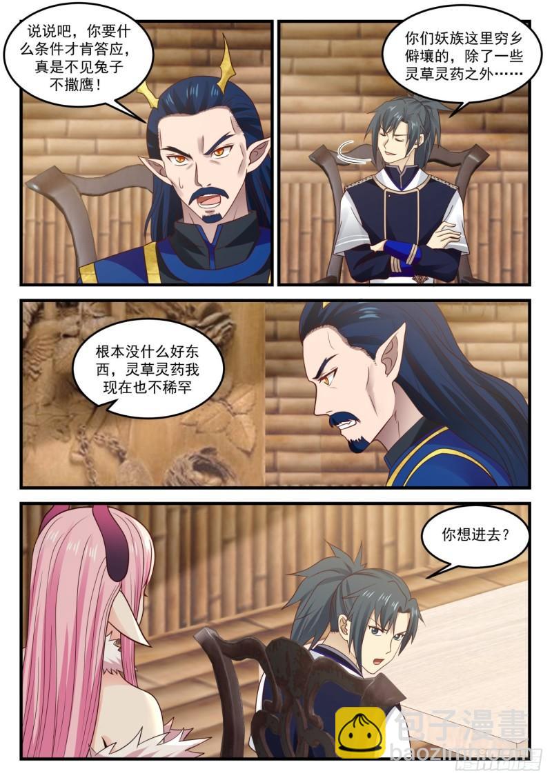 756 让她给我笑一个3