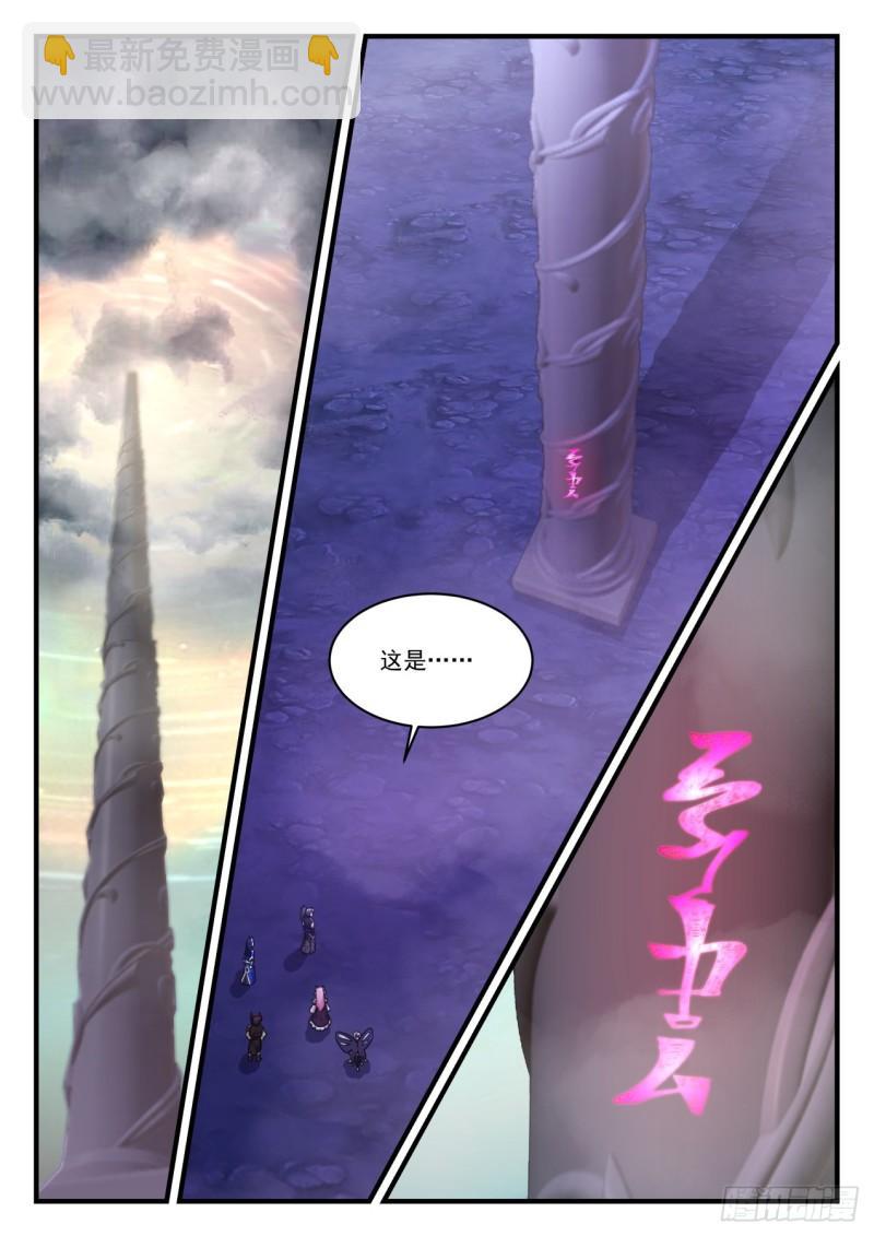 763 人族第一高手12