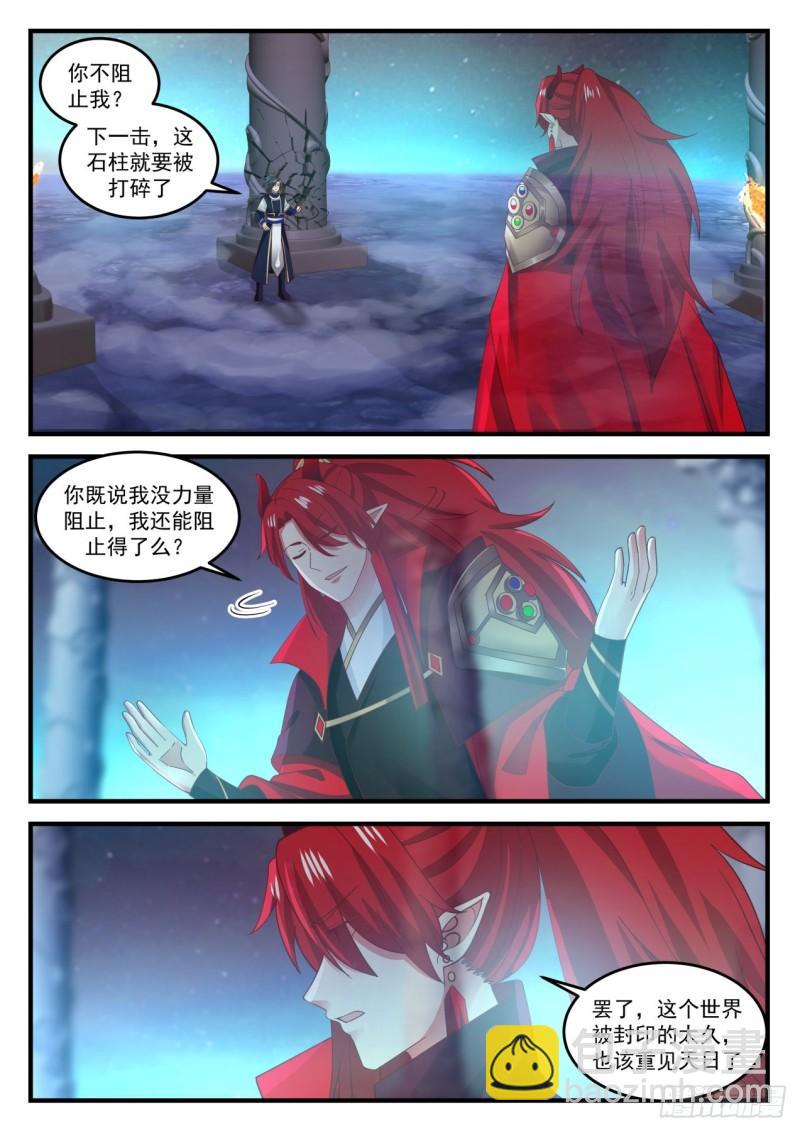 768 你还剩多少力量？12