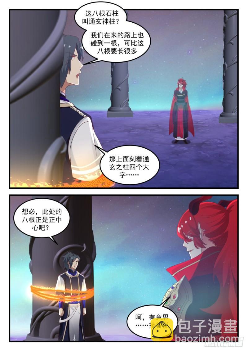 768 你还剩多少力量？2