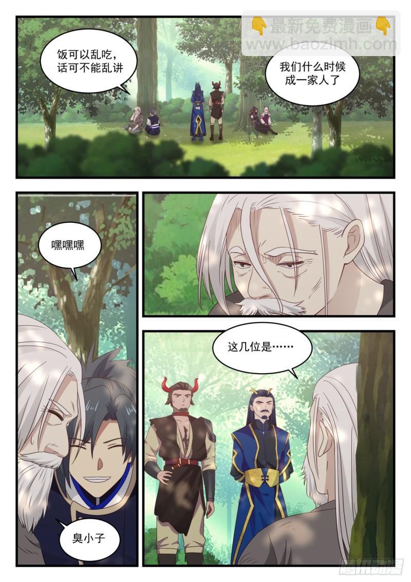 771 话不投机半句多1