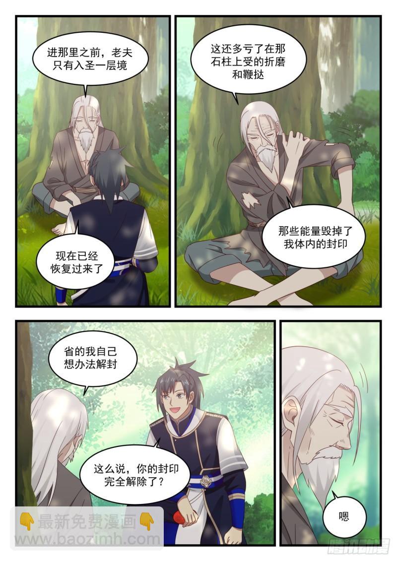 771 话不投机半句多10