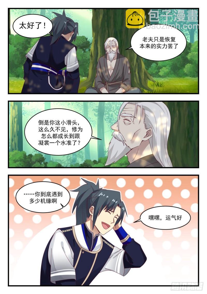 771 话不投机半句多11