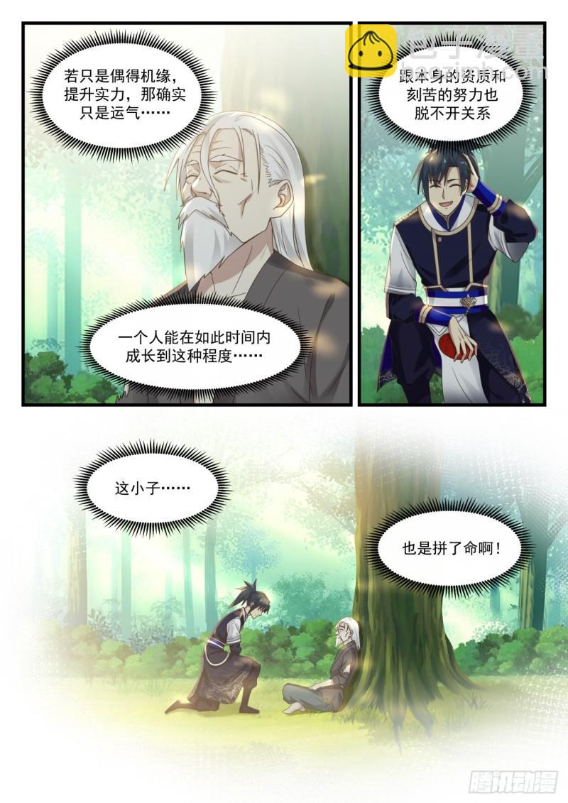 771 话不投机半句多12
