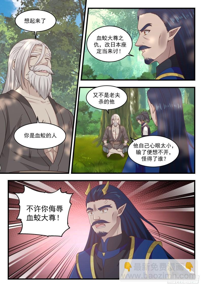 771 话不投机半句多3