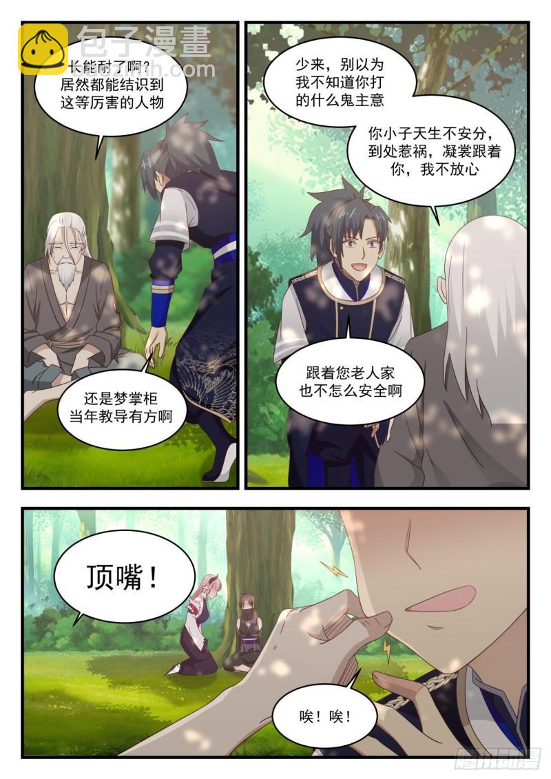 771 话不投机半句多5