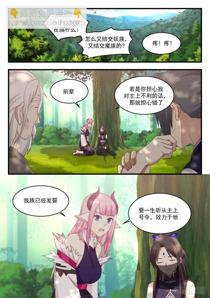 771 话不投机半句多7