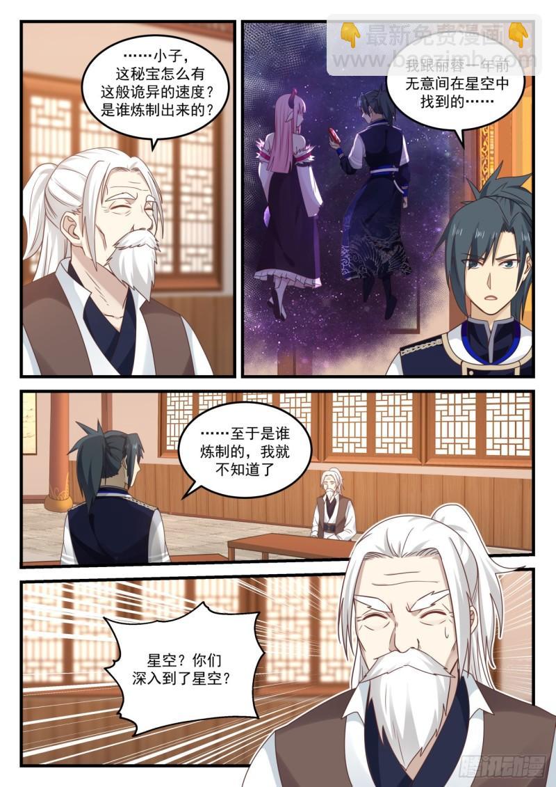 774 好耳熟的名字4
