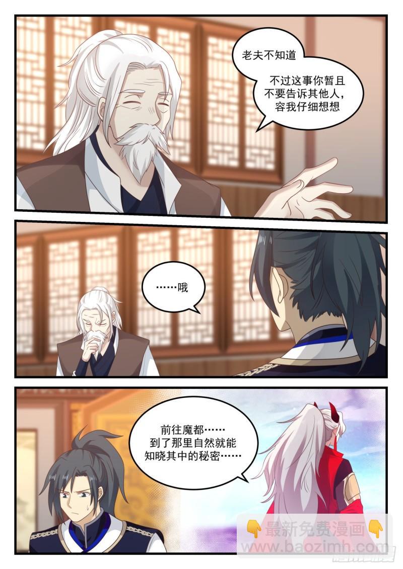 774 好耳熟的名字9