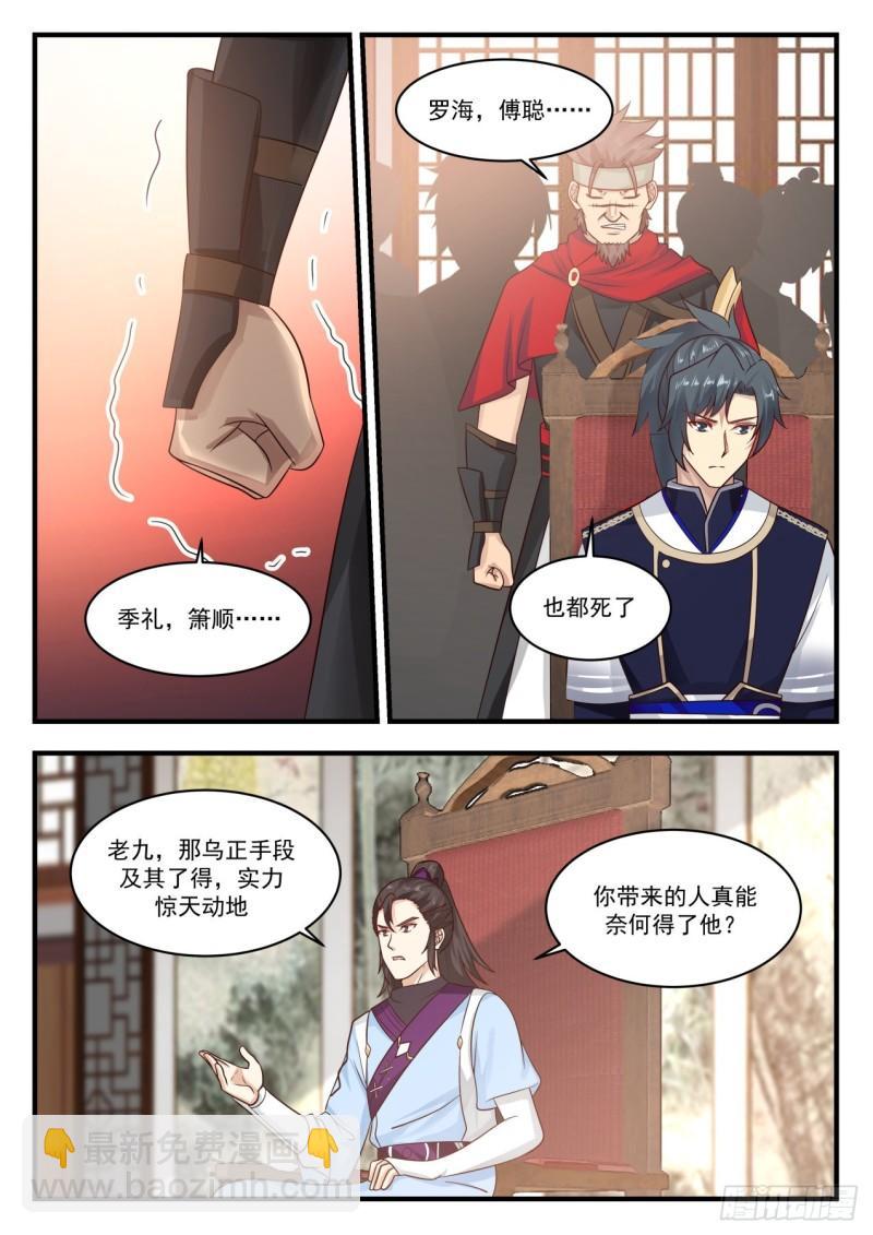796 随我离开中都2