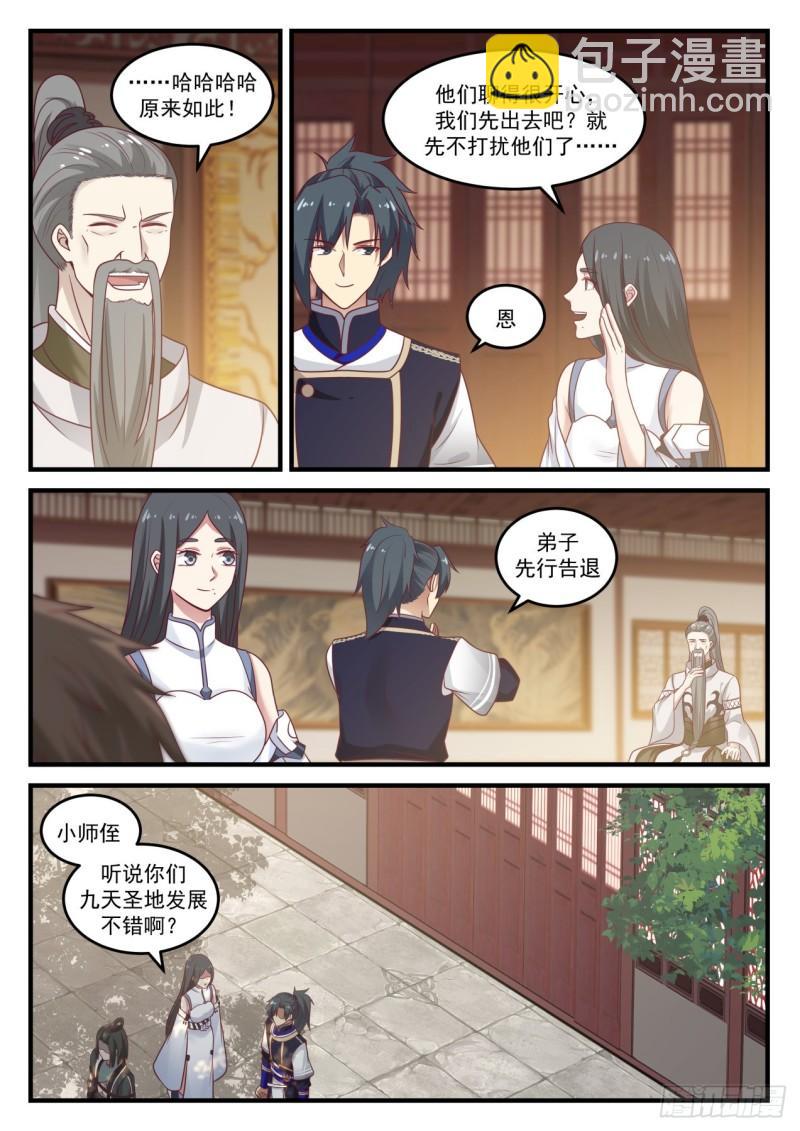 813 又见骨族1