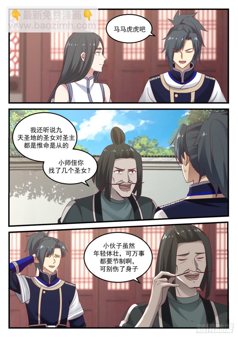 813 又见骨族2