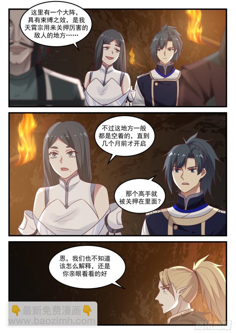 813 又见骨族7