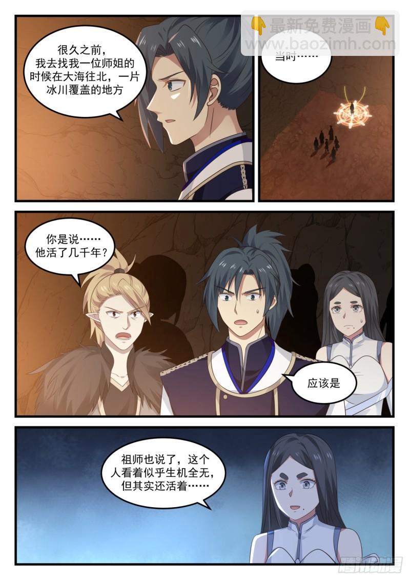 813 又见骨族9
