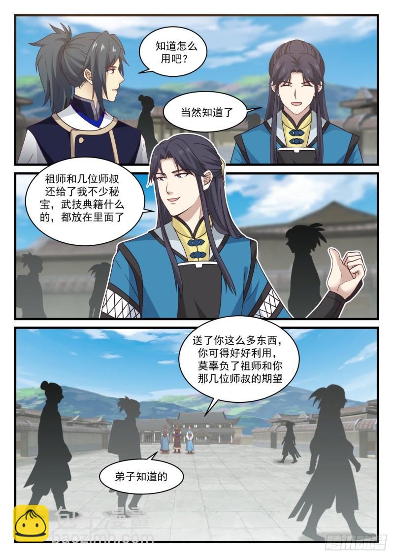 814 天下不只有人族一族10