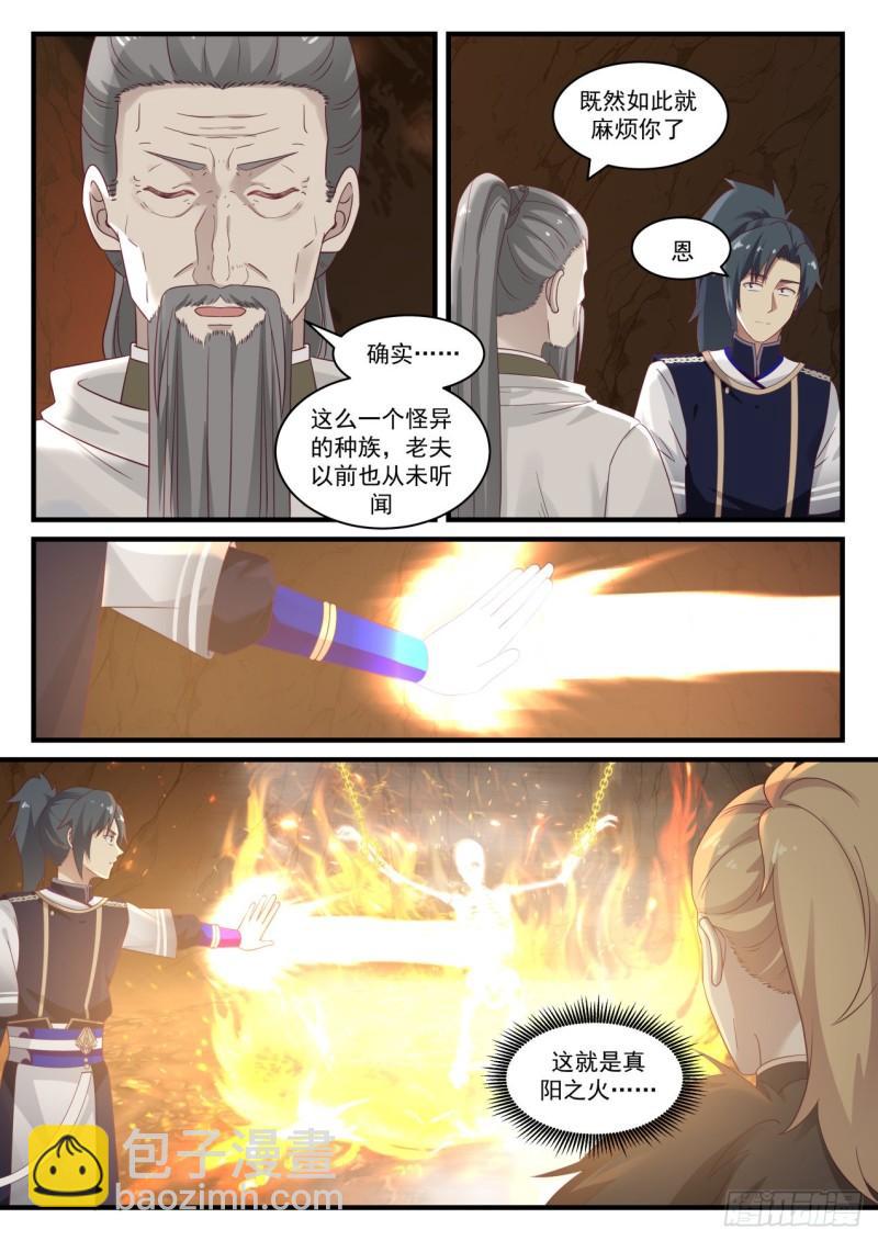 814 天下不只有人族一族2