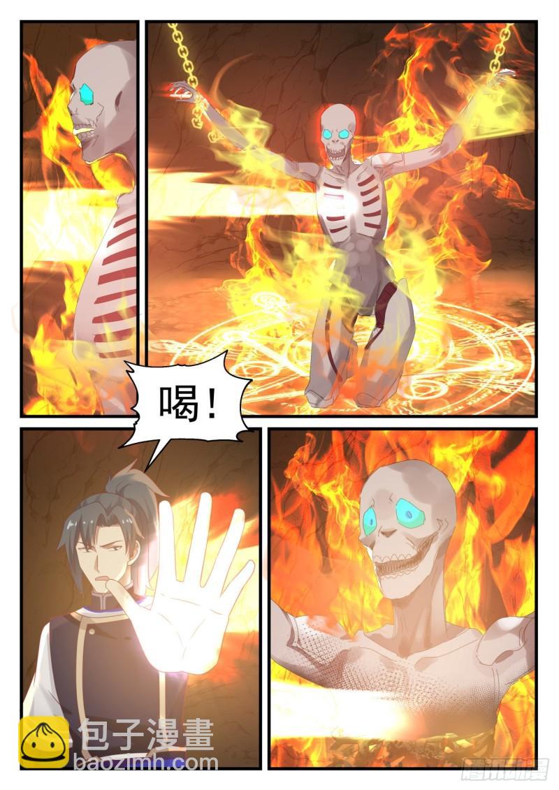 814 天下不只有人族一族3
