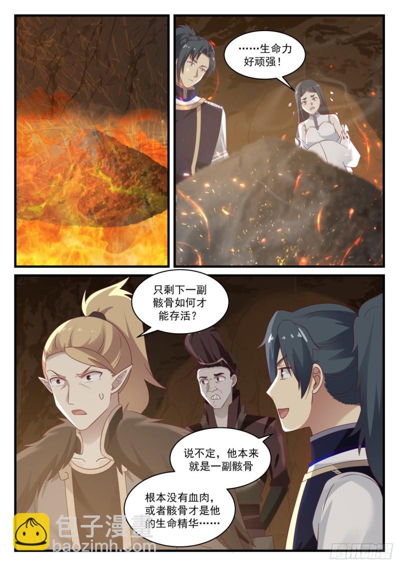 814 天下不只有人族一族4