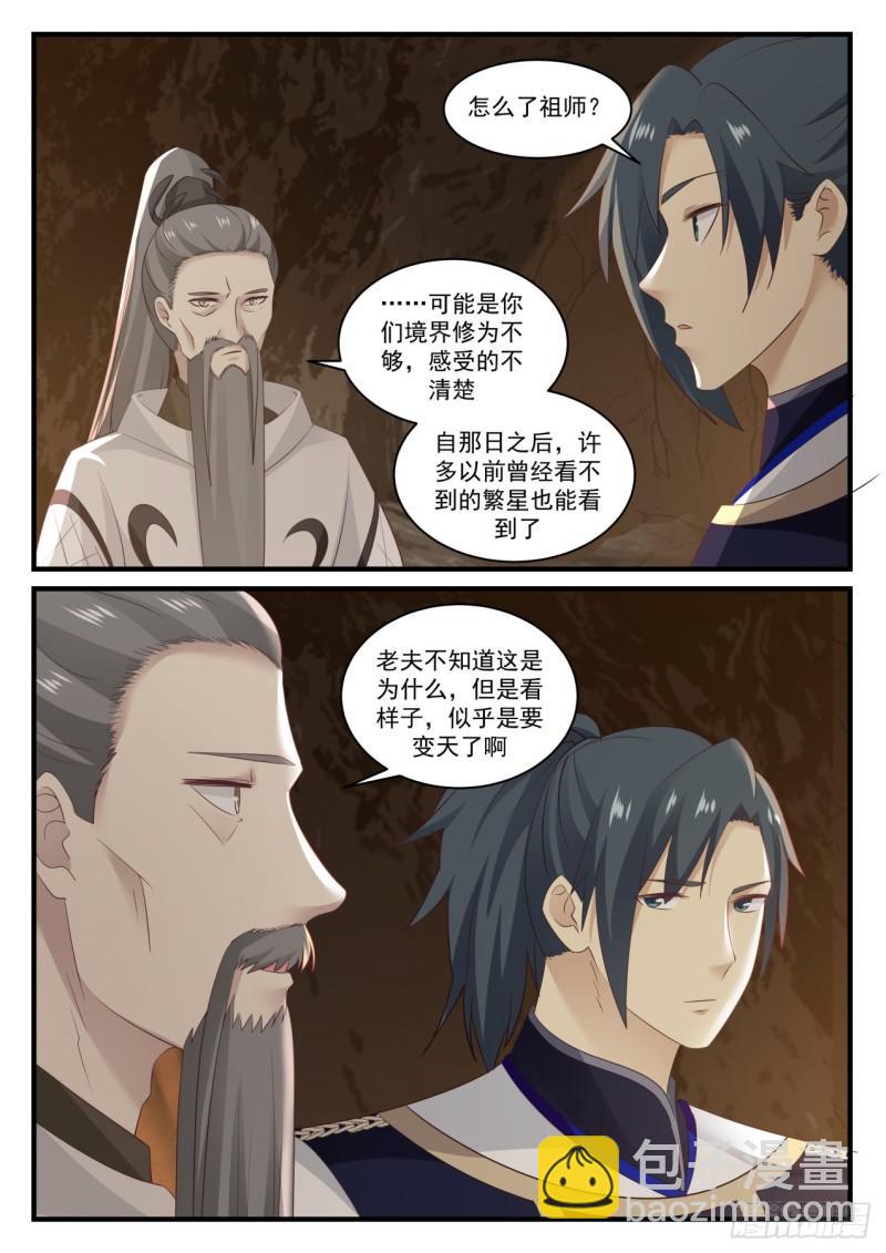 814 天下不只有人族一族6