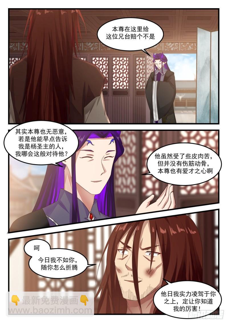 824 他是我的人！10