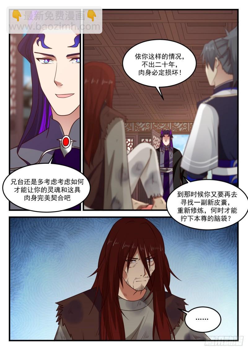 824 他是我的人！11
