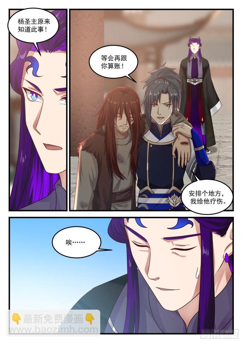 824 他是我的人！5
