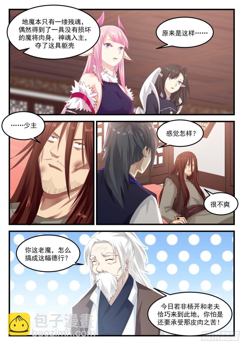 824 他是我的人！8