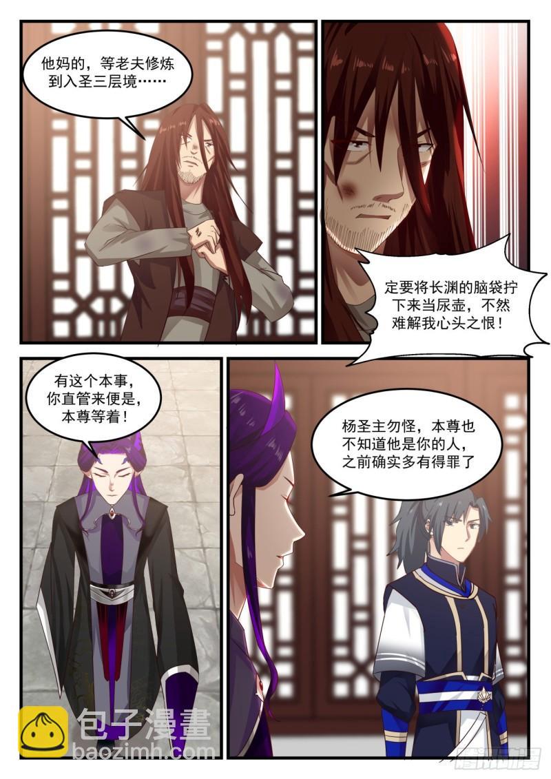 824 他是我的人！9