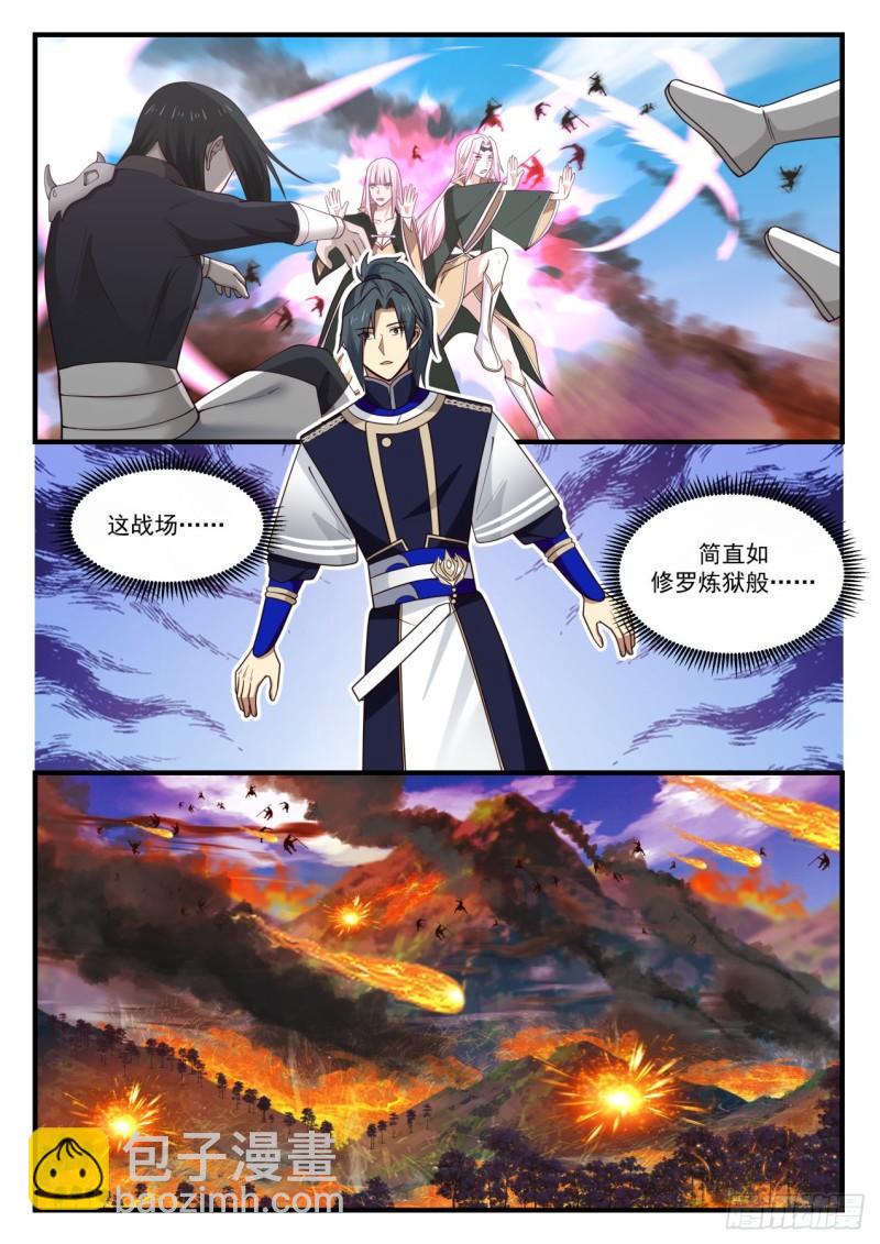 827 侵略之战11