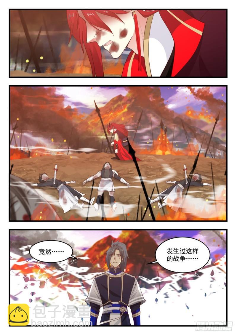 827 侵略之战12