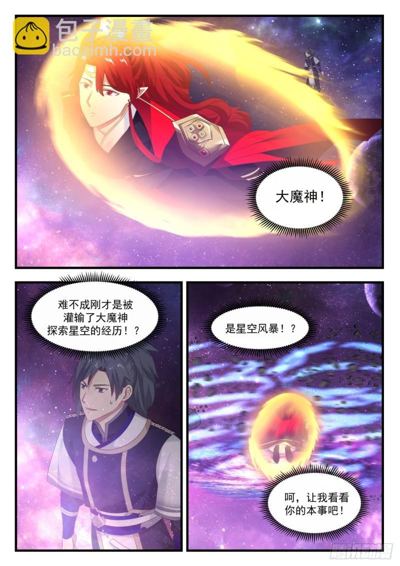 827 侵略之战4