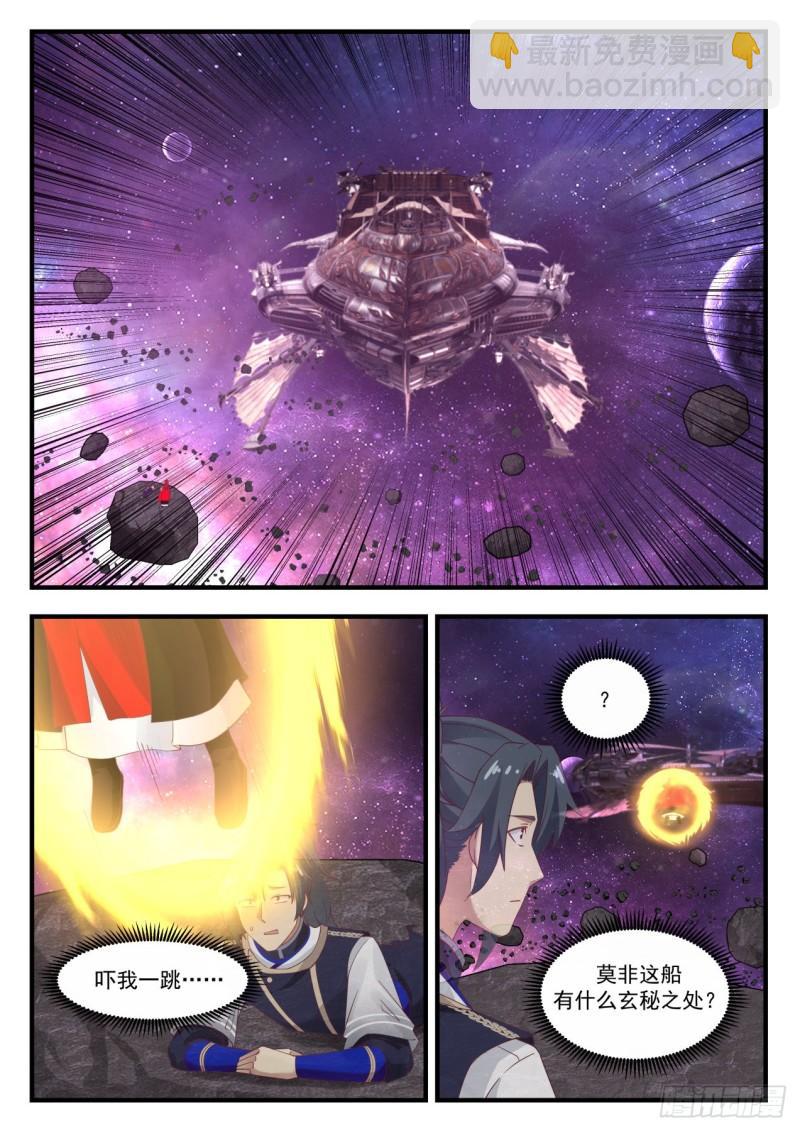 827 侵略之战7
