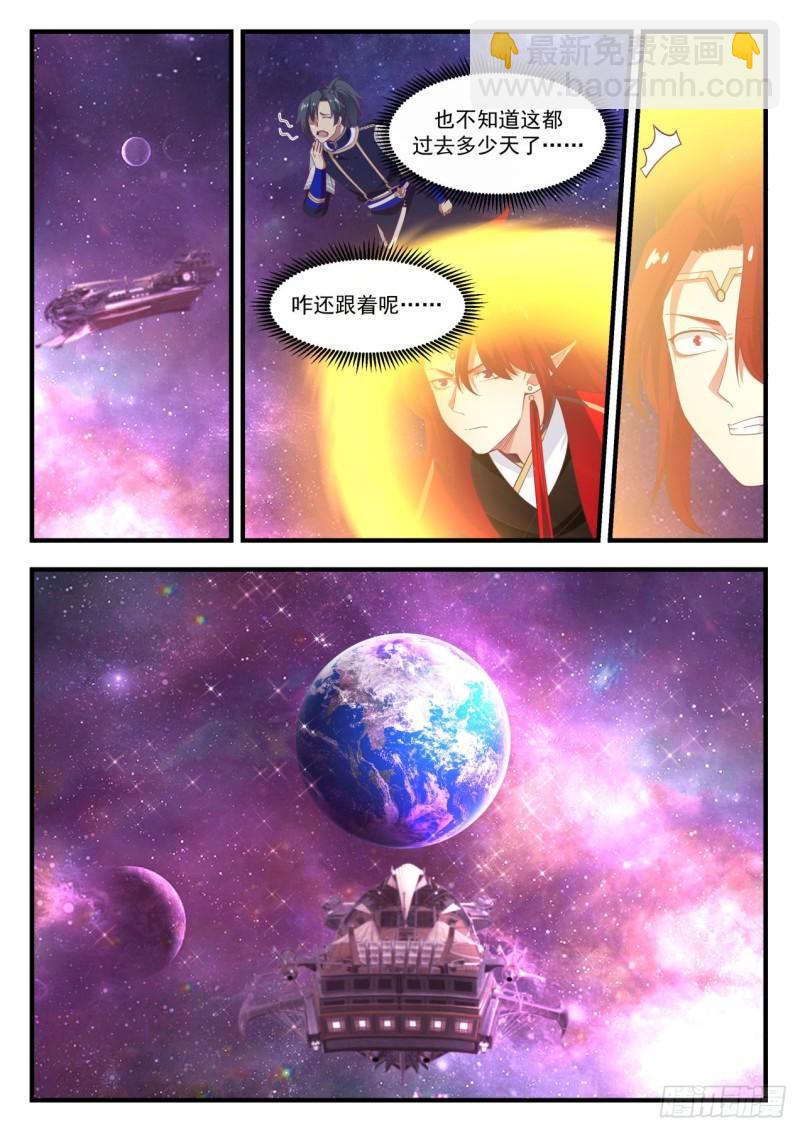 827 侵略之战8