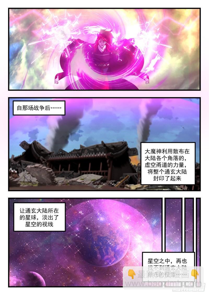 828 融合魔眼1
