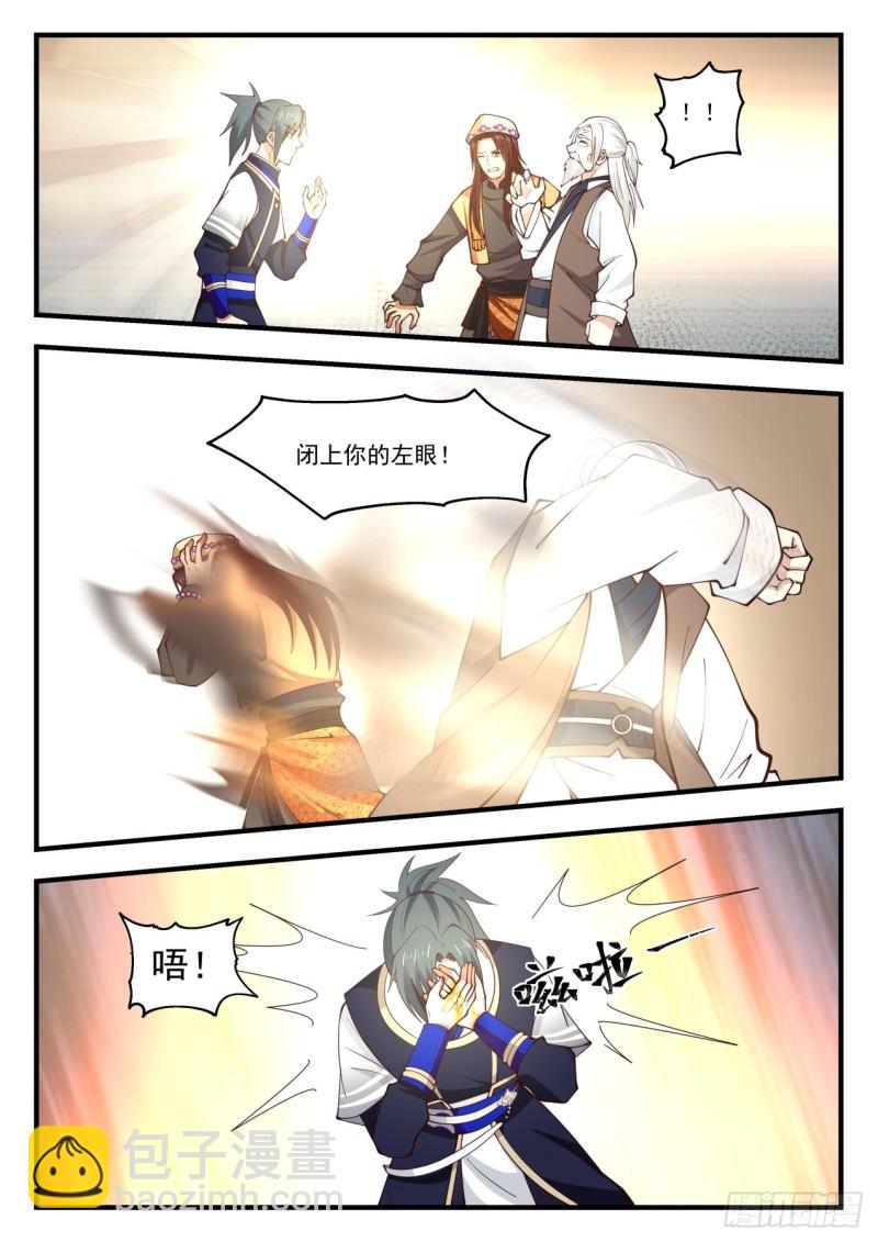828 融合魔眼11
